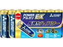 【法人様限定 まとめ買い】三菱 アルカリ乾電池・単3 40本セット 8本入パック 5 LR6EXD 8S 5P 
