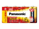 【まとめ買い】パナソニック アルカリ乾電池・単2 20本セット(4本入パック×5) LR14XJ/4SW 5P