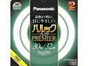 パナソニック 蛍光灯パルックプレミア 丸形 スタ−タ形FCL3032ENWHF32K