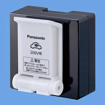 パナソニック　（露出用）（200V用）EV・PHEV充電用 15A・20A兼用接地コンセントWK3911K