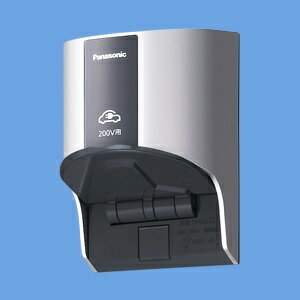 パナソニック　EV・PHEV充電用 15A・20A兼用接地屋外コンセント(露出・埋込両用)(200V用)(ホワイトシル..