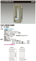 フィリップス　除菌用UV-Cデスクライト　UVCライティング　UVC-DESK24WB