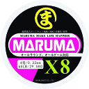 日東紡繊維使用 MARUMA PEライン 300m 8編み サイズ/0.8号 1.0号 2サイズ カラー/レインボー ホワイト イエロー ピンク 4色 y