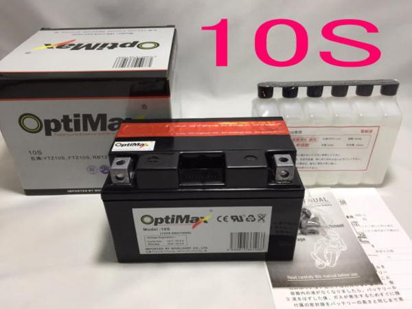 バイクバッテリー　OPTIMAX　【10S】