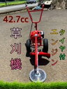 タイヤ付エンジン草刈機 手押し草刈り機 らくらく作業 最強42.7cc チップソーおまけ付 新