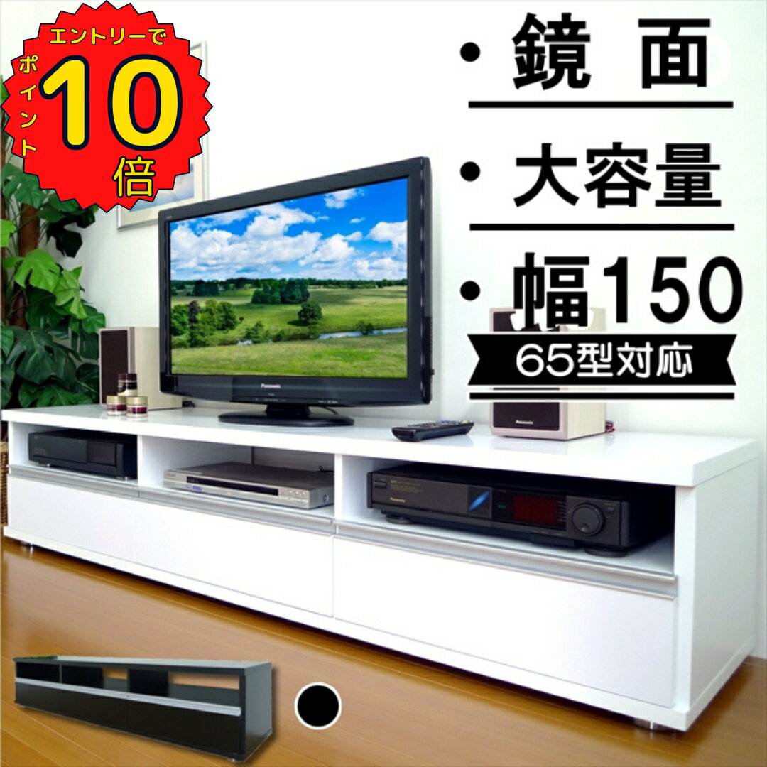 【ポイント10倍マラソン期間中限定！】シンプルモダンテレビ台 幅 101 120 150 178cm 奥行44.5cm 高さ39.6cm ローボ…