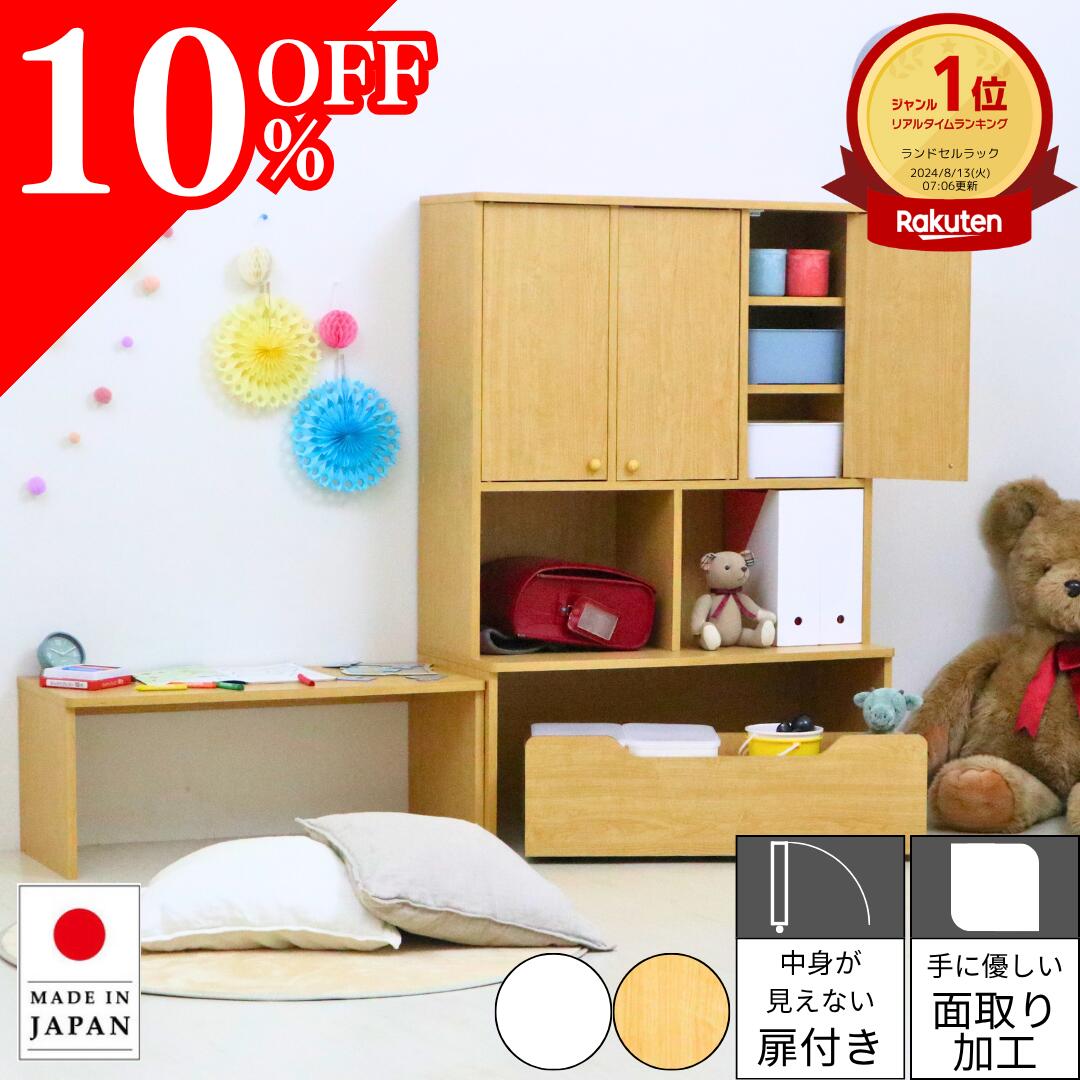 【10%OFF!スーパーSALE期間限定!】国産 デスク付きランドセルラック3点セット 子供 机 学 ...