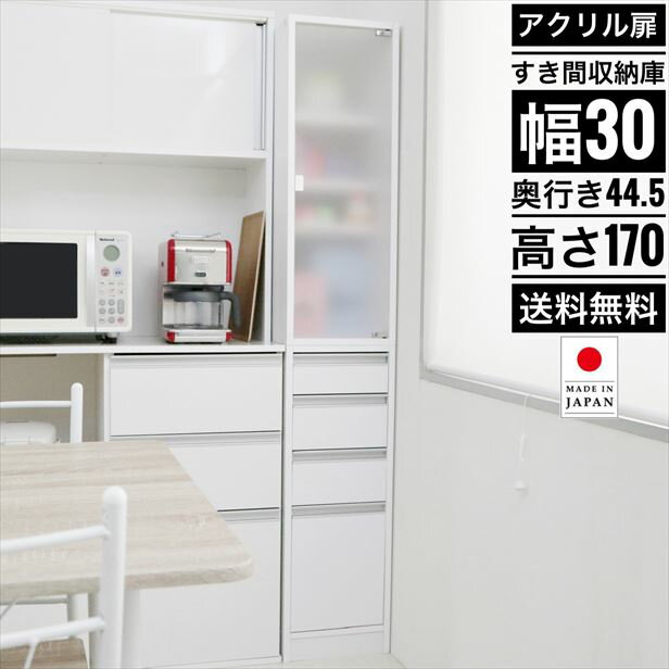 楽天市場】隙間収納(横幅(cm)横幅:30 ~ 39.9cm)の通販 楽天市場】隙間収納(横幅(cm)横幅:30 ~ 39.9cm)の通販