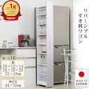 【最大3,000円OFFクーポン配布中!】リバーシブルすき間ワゴン 幅10cm 12cm 14cm 16cm 18cm 20cm 22cm 24cm 奥行44c...