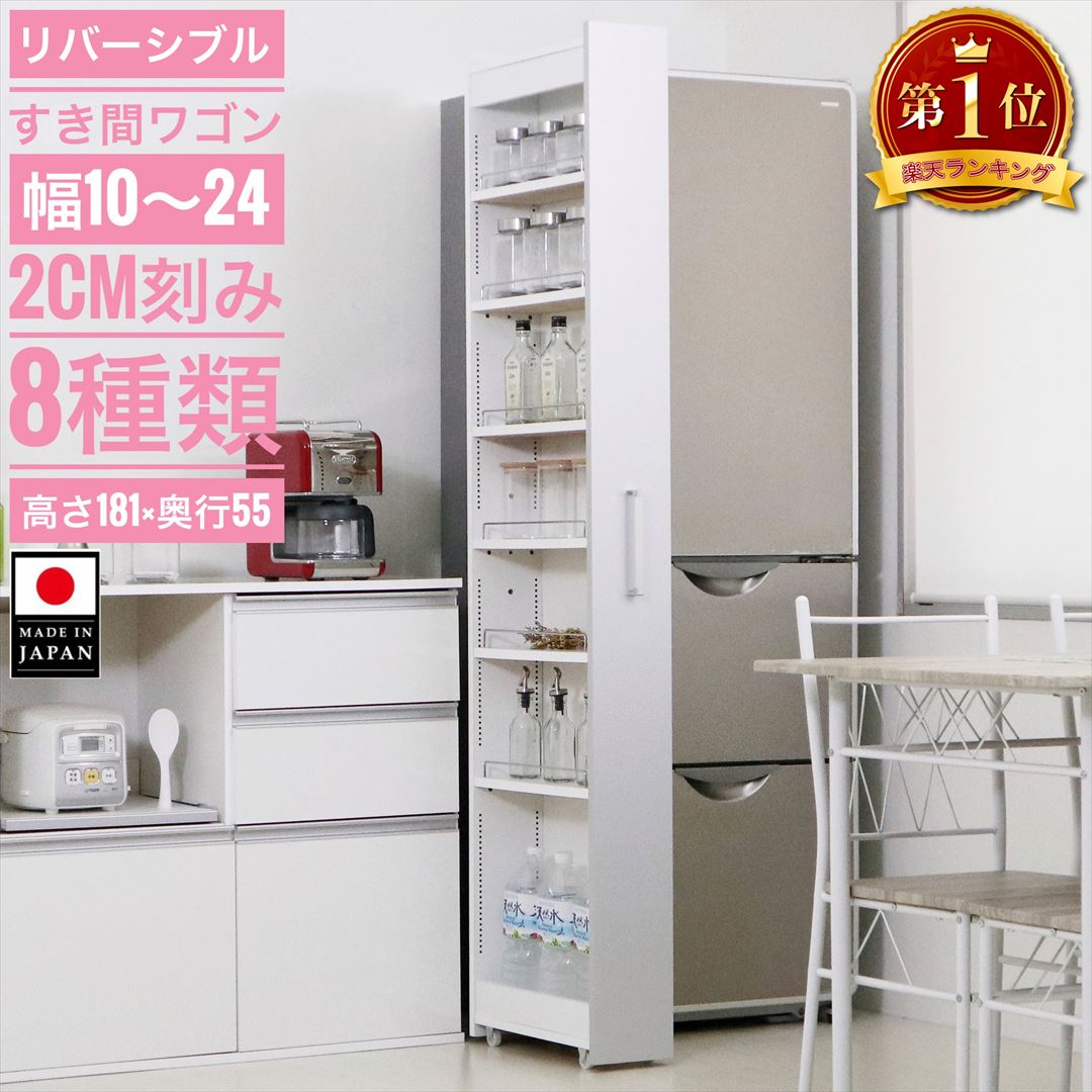 選べる2タイプ! 隙間収納 幅30cm 国産 完成品 大川家具 食器棚 スリム 省スペース キッチン収納 日本製 収納 収納棚 すきま収納 すき間収納 スリムラック ラック チェスト 棚 キッチン リビング 洗面所 脱衣所シンプル 北欧 おしゃれ