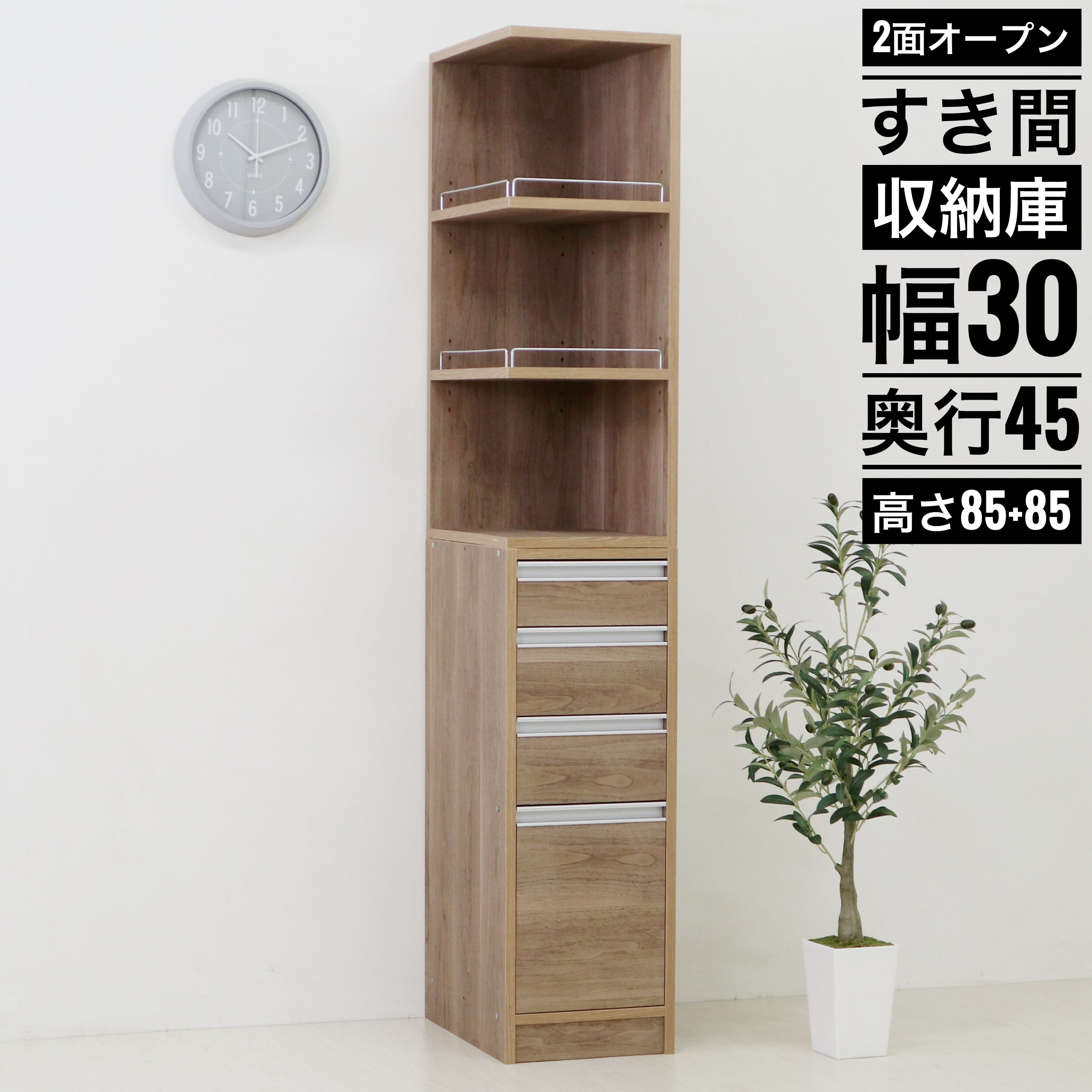 楽天市場】隙間収納(横幅(cm)横幅:30 ~ 39.9cm)の通販 楽天市場】隙間収納(横幅(cm)横幅:30 ~ 39.9cm)の通販