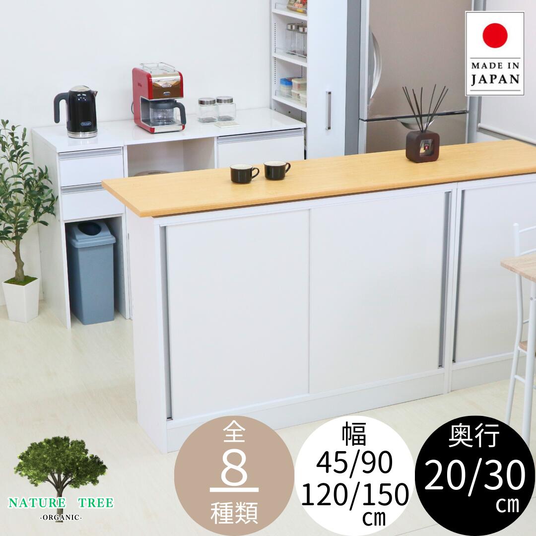 楽天市場】カウンター下収納 120cmの通販 楽天市場】カウンター下収納 120cmの通販