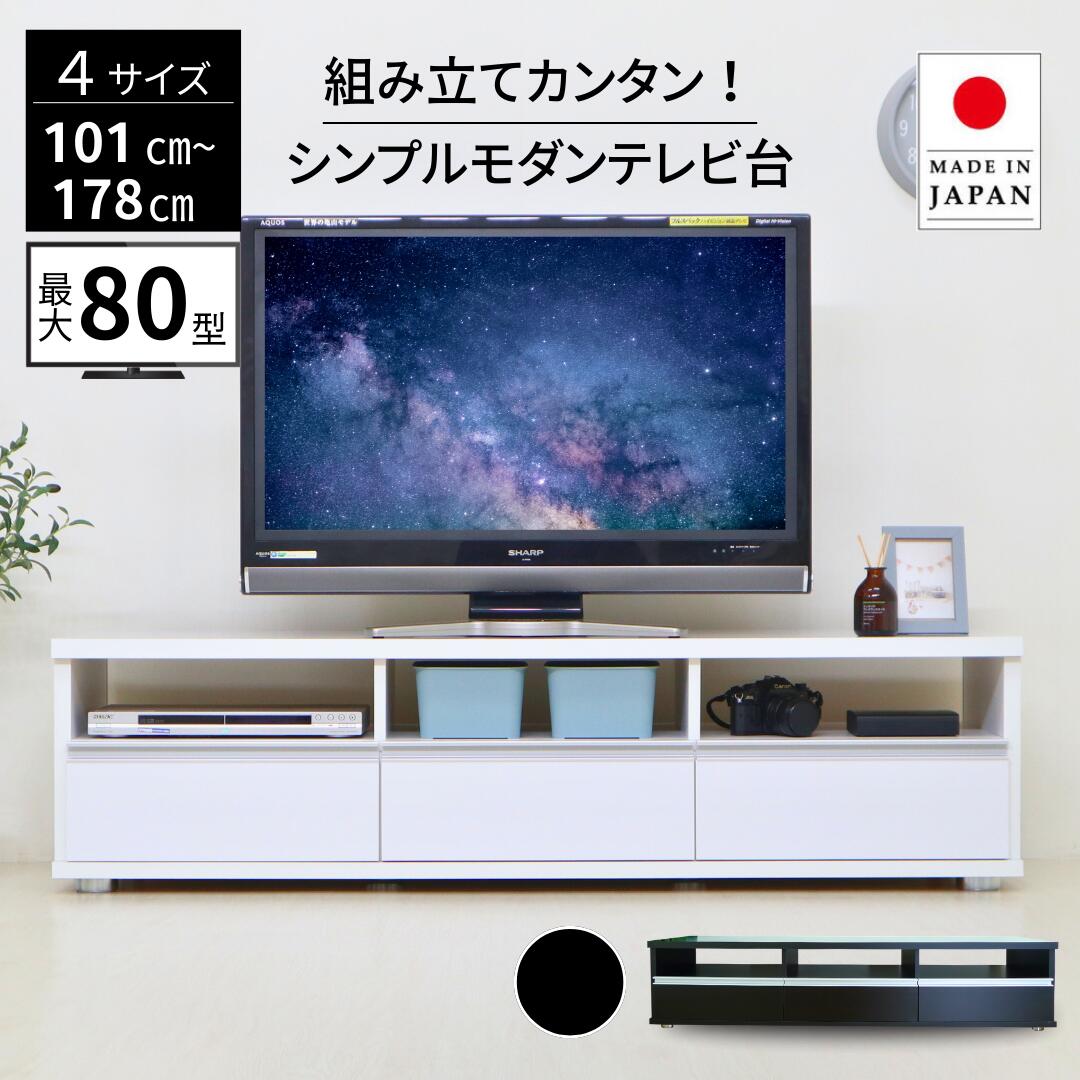 楽天市場】モダン(テレビ台・ローボード|収納家具 楽天市場】モダン(テレビ台・ローボード|収納家具