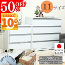 【50%OFF!P10倍!楽天スーパーSALE期間中】隠しキャスター付きチェス 11サイズ 気軽に動かせる クローゼット 衣類 スペース 活用 掃除に便利 引出し ストッパー付き 大容量 シンプルデザイン国産 奥行き44cm 幅60cm 90cm 120cm 3段 4段 5段 6段 eco家具 F-077-087