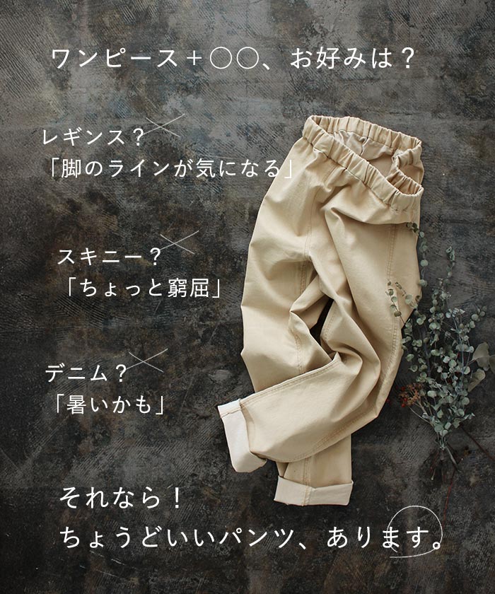 パンツ レディース テーパード きれいめ 10分丈 ワンピースの下に履く 綿 コットン／ 着後レビューでクーポン☆ 大きいサイズ ウエストゴム ボトムス 涼しい 体型カバー／ストレッチパンツ 春夏 秋冬 エコロコ 26AW0717R, auc-ecoloco-10008684 ecoloco(エコロコ) サンプル画像2