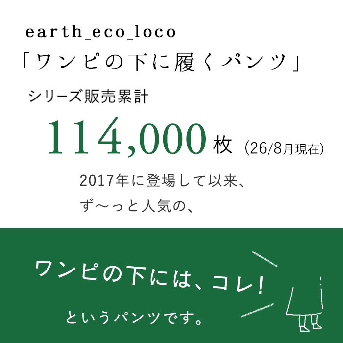 パンツ レディース テーパード きれいめ 10分丈 ワンピースの下に履く 綿 コットン／ 着後レビューでクーポン☆ 大きいサイズ ウエストゴム ボトムス 涼しい 体型カバー／ストレッチパンツ 春夏 秋冬 エコロコ 26AW0717R, auc-ecoloco-10008684 ecoloco(エコロコ) サンプル画像3