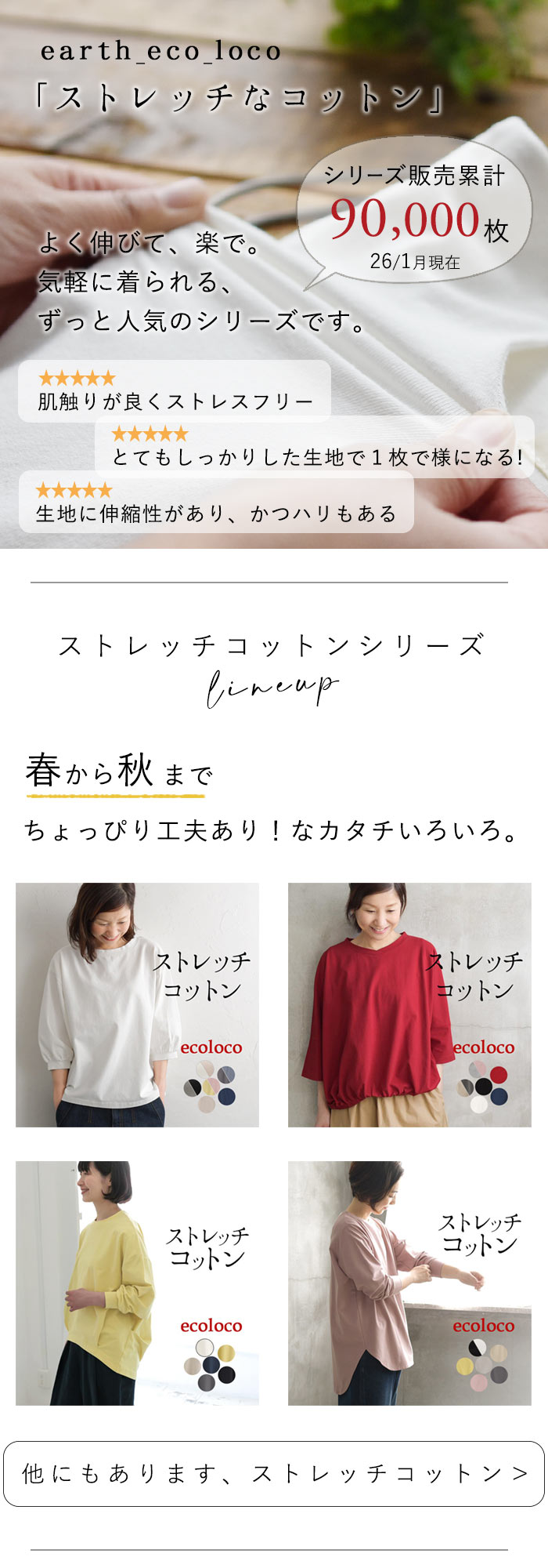 カットソー レディース ストレッチコットン 裾ギャザー 六分袖 綿／着後レビューでクーポン☆ カジュアル プルオーバー tシャツ クルーネック おしゃれ 体型カバー エコロコ e+ ／春夏 大きめ 大きいサイズ 26SS0304R,