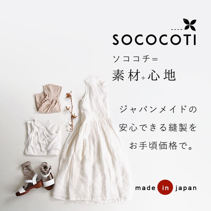 オリジナル 日本製 sococoti上質ウール100％ ケーブル編みマフラー あったか／着後レビューでクーポン☆ カジュアル ナチュラル ストール 首元 暖かい 大人可愛い レディース エコロコ z+, e+, Ms,Ls,LL,3L／秋 冬 プレゼント ギフト 23AW1117,