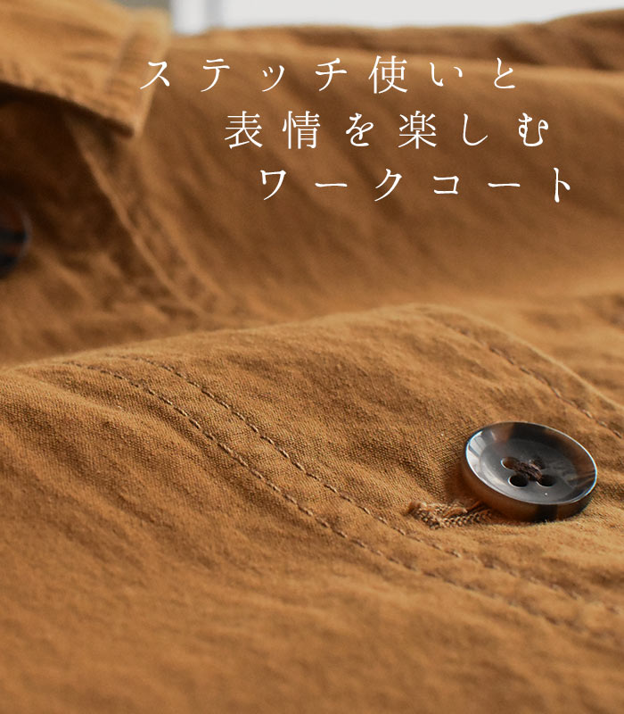ワークコート コットン ステッチ ライトアウター ロング 綿100%／ 着後レビューで...