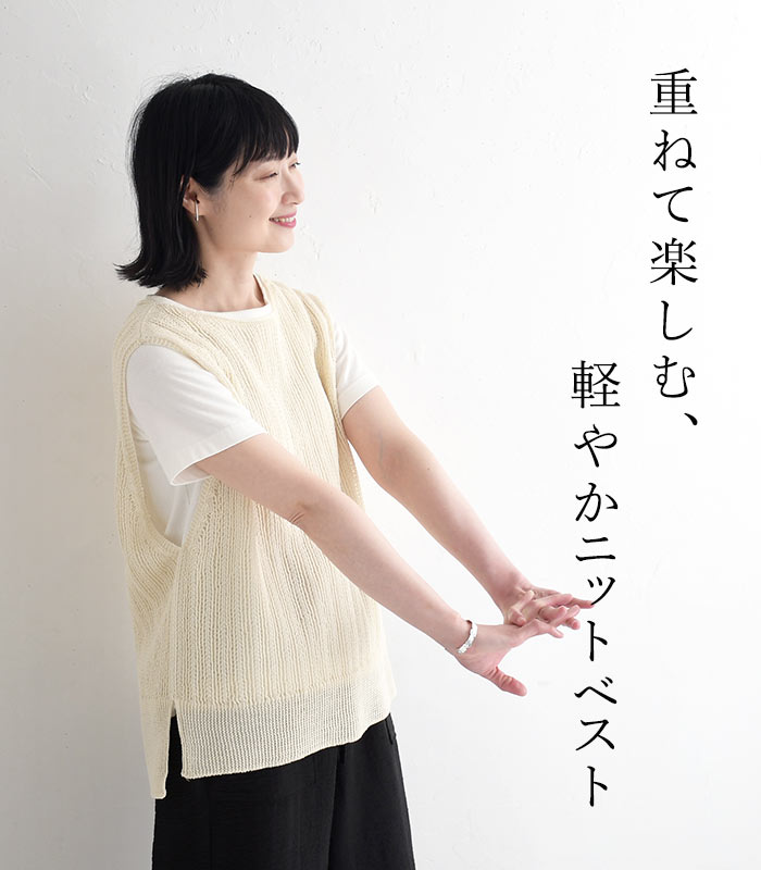 【早割10％OFFクーポン】ベスト 麻ライクギマコットン earth_eco_loco ／ 着後レビューでクーポン☆ 綿100％ 透かし編み ニットベスト 大きいサイズ e+, トップス, ゆったり, エコロコ, ／ 秋 30代 40代 50代 26AW0821, auc-ecoloco-10011964 ecoloco(エコロコ) サンプル画像2