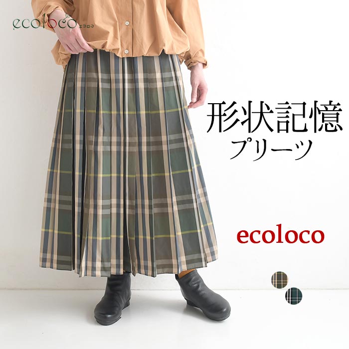 楽天市場】タータンチェック スカート（スタイル（スカート）プリーツ