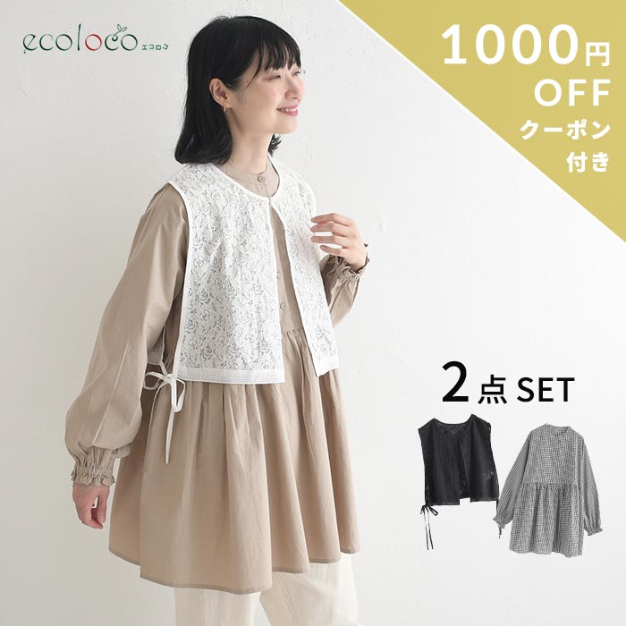 【クーポンで1000円オフ】ベスト チュニック 2点セット レース 綿ポプリン ／ アンサンブル ゆったり sel, トップス, 体型カバー, エコロコ, ／ 春 秋 30代 40代 50代 26AW0828,