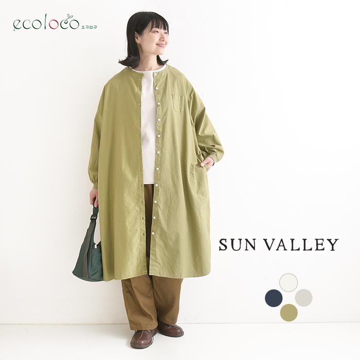 シャツワンピース 綿オックス SUN VALLEY 日本製品染め ／ 綿100％ スタンドカラー 袖口リブ ゆったり sel, 体型カバ…