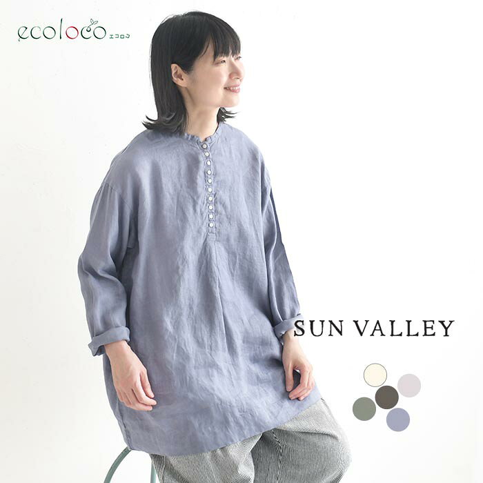 チュニックブラウス フレンチリネン ヘンリーネック 麻100％ SUN VALLEY ／ 日本製品染め ブラウス ロングシャツ ワンピース 無地 sel, ゆったり, エコロコ, ／ 春 夏 秋 30代 40代 50代 26AW0807,