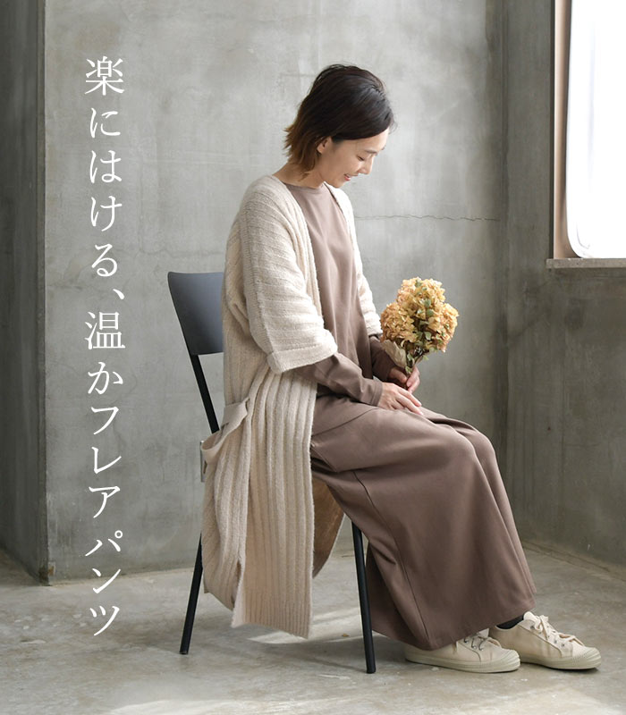 フレアパンツ ガウチョパンツ ワイドパンツ あったか レディース 裏起毛 綿／着後...