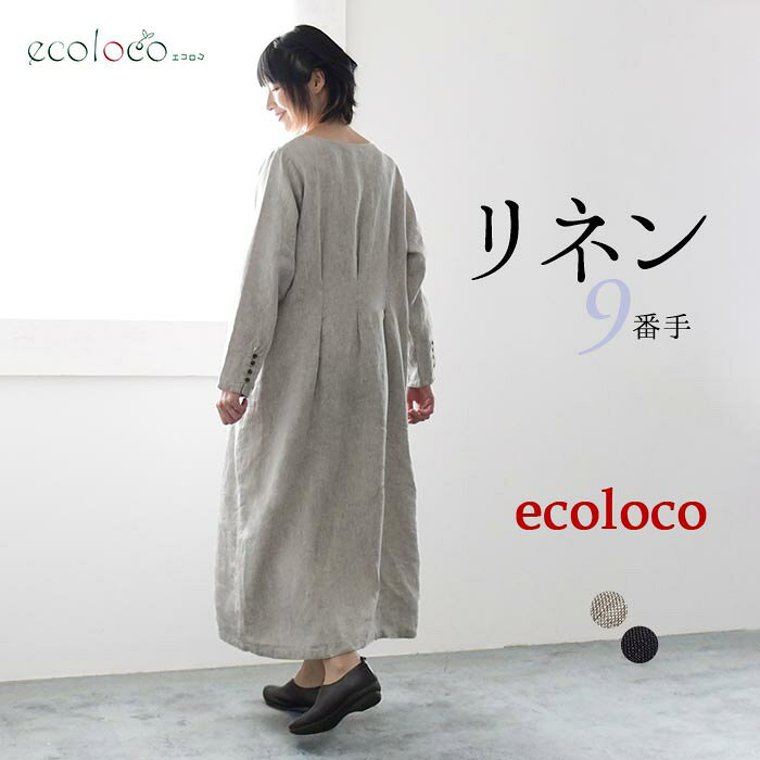 楽天市場】スミクロ リネン（ワンピース｜レディースファッション）の通販