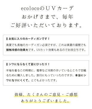 タイムセール！ カーディガン フード付き UVカット 接触冷感 Vネック 紫外線対策／ 薄手 ゆったり 冷房対策 日焼け防止 上着 長袖 おしゃれ トップス ナチュラル Ms,Ls,LL,3L, ／ 大きいサイズ 春 夏 レディース 1920SS0405,x04,r06a,