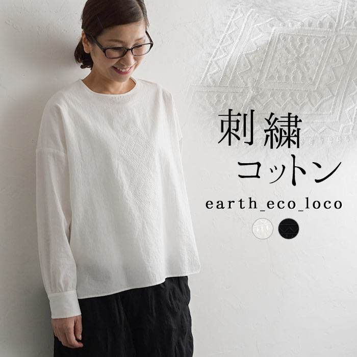 ブラウス フロント刺繍 詰まりネック オケージョン ブラウス M〜3L 【メール便可】／ 綿100% セレモニー オケージョン ナチュラルフォーマル 入学式 卒業式 ママ 母 大きいサイズ e+ Ms,Ls,LL,3L, earth_eco_loco, ／ オリジナル 2220AW0916, エコロコのサムネイル