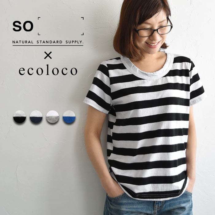 【チケットで1点無料】 【メール便可】 M～3L ecoloco別注 SO[ ] 半袖 Tシャツ カットソー ボーダー 綿100%／着後レビューでクーポン☆ カジュアル コットン ソフト天竺 ナチュラル e+ so+ トップス Ms,Ls,LL,3L ／ 春 夏 大きいサイズ エコロコ 30代 40代 50代 24SS0509R,