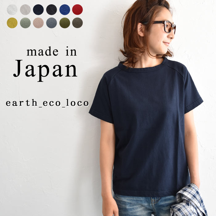 Tシャツ：日本製 JAPAN MADE