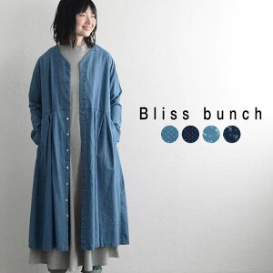 セール ワンピース Bliss Bunch ブリスバンチ コットン100 綿100 長袖 切替 シャツワンピース 前開き 抜染 ドット 花柄 大人可愛い 大人 ナチュラル ナチュラン Ms Ls 春 夏 レディース ss0327 Q3 Q9 のおすすめ キテミヨ Kitemiyo セール ワンピース Bliss Bunch ブリスバンチ コットン100 綿100 長袖 切替 シャツワンピース 前開き 抜染 ドット 花柄 大人可愛い 大人 ナチュラル ナチュラン Ms Ls 春 夏 レディース ss0327 Q3 Q9 のおすすめ キテミヨ Kitemiyo
