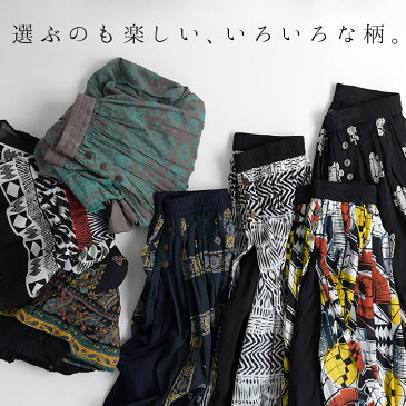 パンツ スカート 綿100% コットン100% ロングスカート レイヤード インド綿 / ゆったり 柄 体型カバー 大人可愛い シンプル ナチュラル Ms,Ls, / 【メール便可】 春 夏 レディース 2020SS0501,