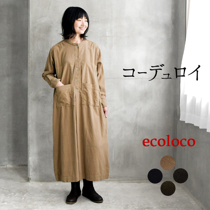オリジナル コーデュロイ シャツワンピース ワイドポケット M～3L 綿100％／着後レビューでクーポン☆ ナチュラル カジュアル ゆったり 体型カバー レディース エコロコ e+ Ms,Ls,LL,3L, ／-50代 ワンピース 秋冬- 秋服 大きいサイズ 30代 40代 23AW0908R, 敬老の日 ギフトのサムネイル