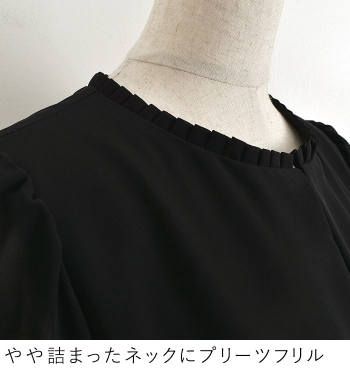 予約 ワンピース ブラックフォーマル スタンドフリル シフォンワンピース 喪服 7〜17号 ／ 前開き 冠婚葬祭 礼服 葬式 20代 30代 40代 50代 法事 黒大きいサイズ レディース e+ Sm,Ms,Ls,LL,3L, earth_eco_loco, ／ オリジナル 2120AW0716,