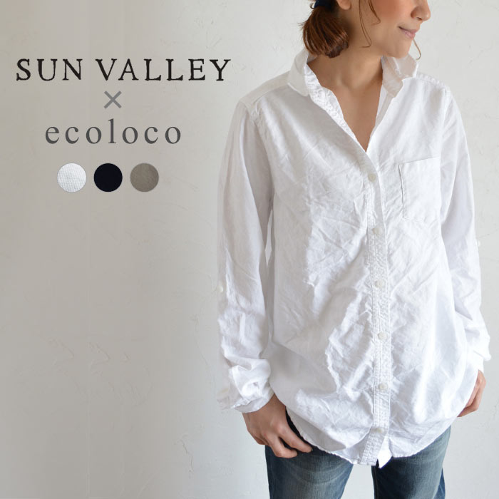 シャツ 綿オックスロング丈 ecoloco別注 SUN VALLEY サンバレー ／着後レビューでクーポン☆ シンプル 長袖 ゆったり 大きいサイズ 白シャツ ブラウス トップス e+,s+, Ms,Ls,LL,3L, earth_eco_loco／ 秋冬 春夏 綿 コットン オリジナル レディース 2220AW0715, エコロコ