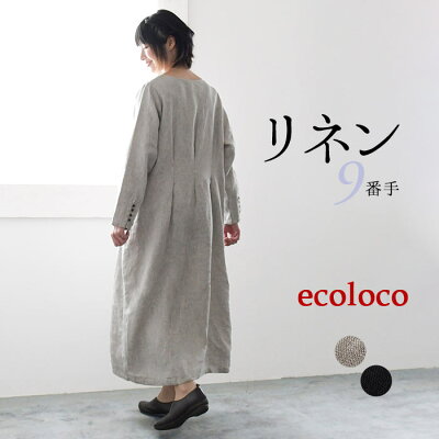 【25日限定 要エントリー P最大300%バック】 【高評価★4.61】ワンピース レディース 9番手 ヴィンテージリネン 麻100%/着後レビューでクーポン☆ バックタック セレモニー オケージョン ナチュラル 卒業式 フォーマル エコロコ e+/大きいサイズ 25AW0919R, - Image 1