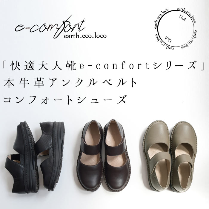 【チケット利用で1点無料】4E 本革 コンフォートシューズ フラットシューズ ぺたんこ 歩きやすい 大きいサイズ 軽い／着後レビューでクーポン☆ カジュアル ワイド 外反母趾 柔らかい 痛くない レザー パンプス 幅広 エコロコ レディース e+ z+ Ms,Ls,LL,／25SS0117R,