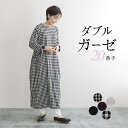 エコロコ 服 レディース オリジナル クルーネック ワンピース 20番手 ダブルガーゼ M～3L 綿／着後レビューでクーポン☆ナチュラル カジュアル Wガーゼ 長袖 レディース エコロコ e+ Ms,Ls,LL,3L,／春 秋 冬 大きいサイズ 30代 40代 50代 24SS0126R, o0119, n15,