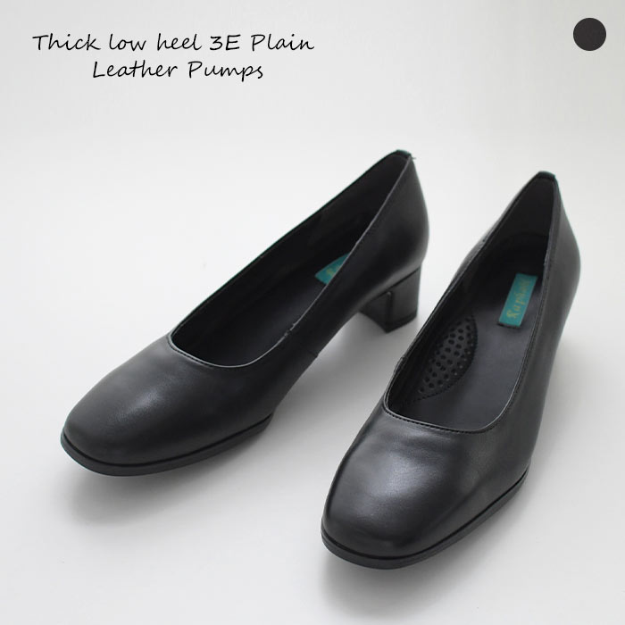 【25日限定 要エントリー P最大300%バック】3E 靴 パンプス ローヒール 4cm 太ヒール 幅広 甲高 楽ちん フォーマル 冠婚葬祭 ブラック オケージ...