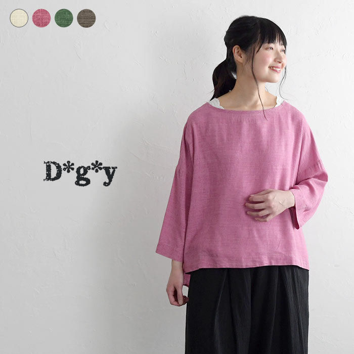 ボートネック プルオーバー 【メール便送料無料】d*g*y dgy レーヨン リネン ／ ムラ染 大きいサイズ 体型カバー ナ…