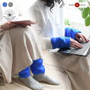 日本製 TSUBOTTERU ツボッテル ジョイントウォーマー 手首 足首 / コリほぐし セルフケア マイクロビーズ 指圧代用器 ツボ押し 洗濯可能 z+/ ...