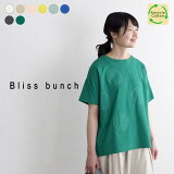 T ꥵ륳åȥ BIG  դϤ bliss bunch ֥ꥹХ 100 åȥ  åȥ  ä  ηС ʥ Ms,Ls,  ղ ǥ  sel, 2320SS0421