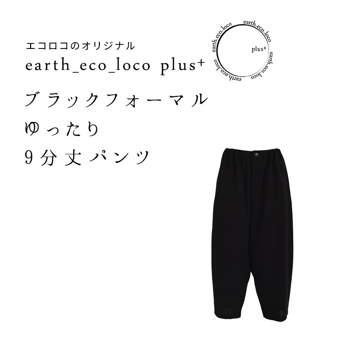 【最短即日発送】慶弔両用 喪服 ブラックフォーマル レディース ゆったり ワイド 9...