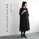 7〜17号 オリジナル 慶弔両用 ブラックフォーマル ゆったりワンピース 喪服/シフォン 前開き 七分袖 冠婚葬祭 礼服 葬式 レディース 体型カバー 大きいサイズ e+ Ms,Ls,LL,3L,/オールシーズン 春 夏 秋 冬 30代 40代 50代 24AW1204R,