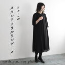 オリジナル 慶弔両用 ブラックフォーマル ゆったりワンピース 喪服 7～17号／シフォン 前開き 七分袖 冠婚葬祭 礼服 葬式 レディース 体型カバー 大きいサイズ e+ Sm,Ms,Ls,LL,3L,／オールシーズン 春 夏 秋 冬 30代 40代 50代 23AW1201R,