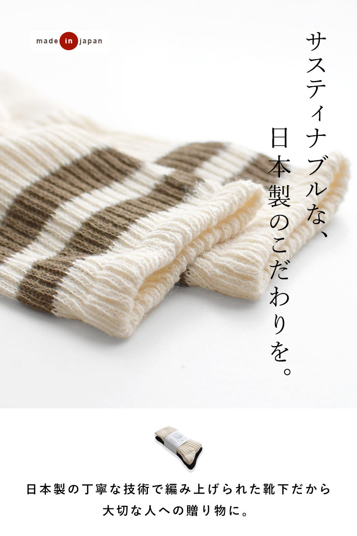 日本製 CANVAS HEMP パイルショート 2足組 ラインソックス ヘンプ麻／カジュアル ...
